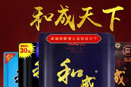 和成天下采用哪个地方的槟榔