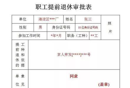 2023年电焊工退休新政