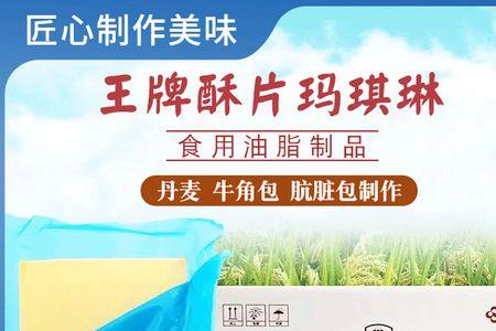 牛脂片状酥油是什么