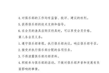 单身俱乐部进群规定