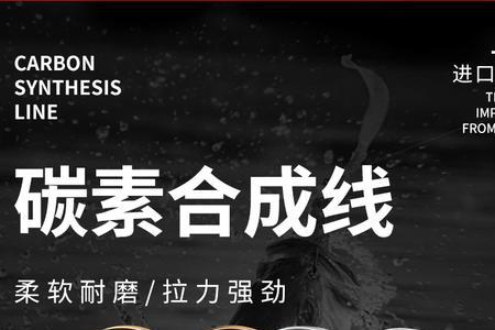 为什么碳线不做主线