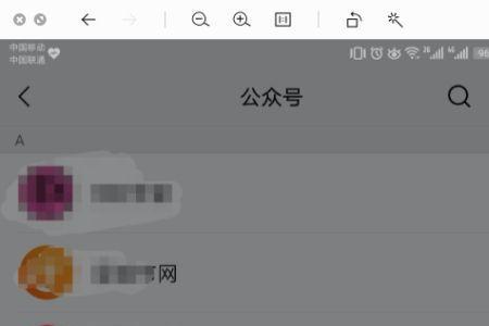 别人叫我关注公众号是怎么回事