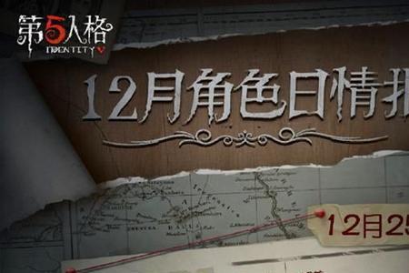 第五人格邮差为什么分那么高
