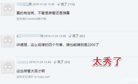 直播房管是干什么的