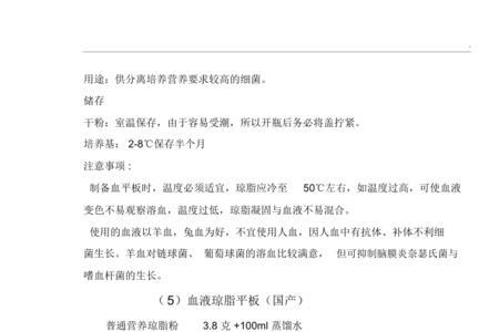 tae培养基的配制