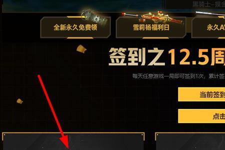 cf神秘商人随机宝箱3能开出什么