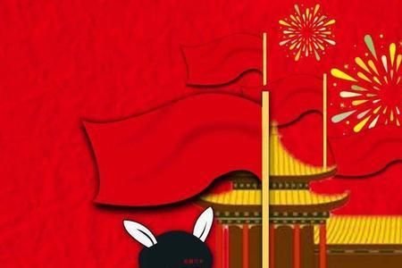 天天过节什么意思