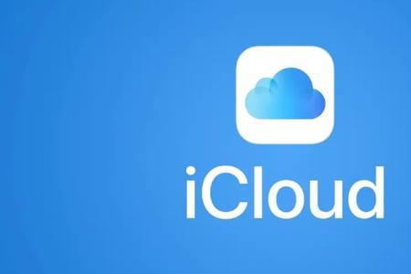 icloud云盘无法加载