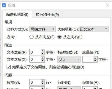 wps每行之前的行号怎么去除