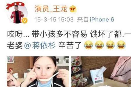 蒋依杉几个孩子