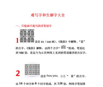 中国的简体字由谁人创办