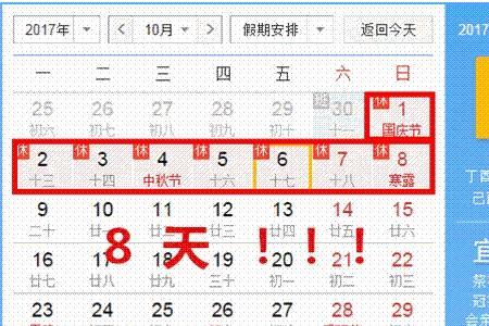 1544天是几年几个月