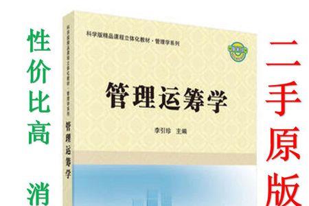 管理学与运筹学哪个简单点