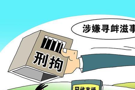 邻居多次找事算是寻衅滋事么