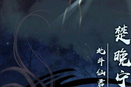 楚晚宁变小后为什么叫夏司逆