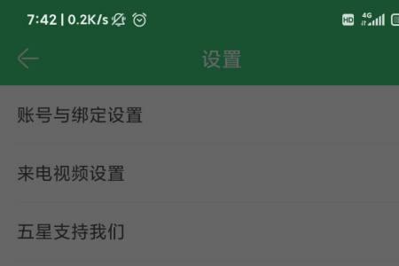 苹果的白噪声怎么能定时关闭