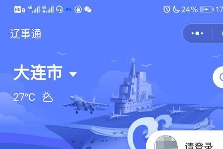 辽事通用码记录多久更新