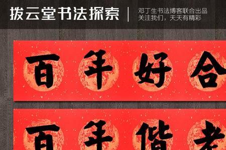 孙子结婚对联