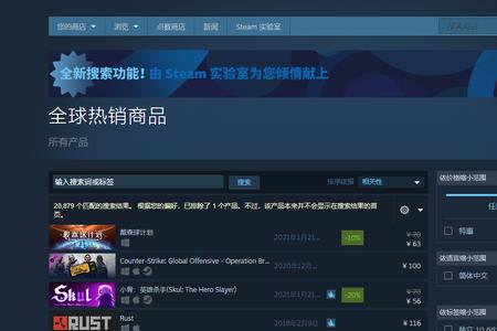 武林外传steam多久上线