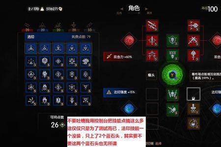 巫师3前10级加点顺序