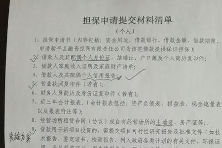 手拉手担保什么意思