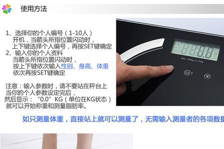 人体脂肪秤怎么站标准