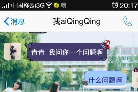 女生说你喜欢我啥意思