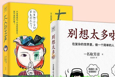 终将是我想多了什么意思