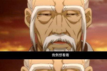 一人之下二太师爷为什么选择死