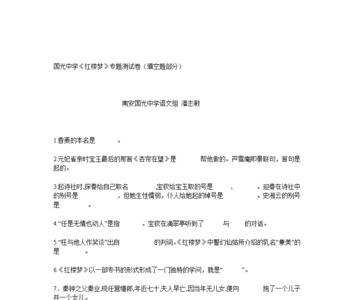 红楼梦说心中积郁什么气