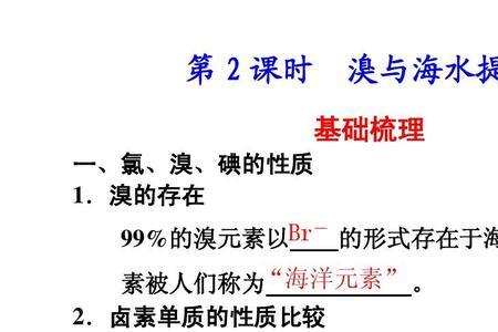 溴称之为什么元素