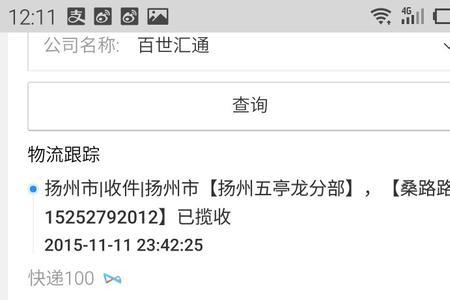 包裹正在揽收商家不给改地址