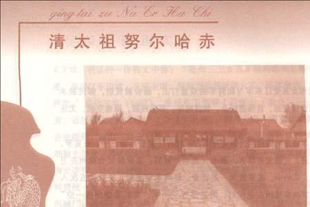 天命六年什么意思