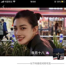 仅你可见朋友圈表白如何拒绝