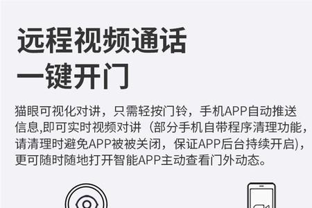 洛克曼智能锁g10使用说明书