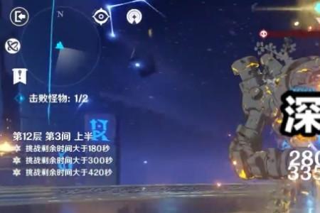 原神深渊满星一共有多少原石