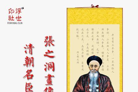 张之洞为什么称为香帅