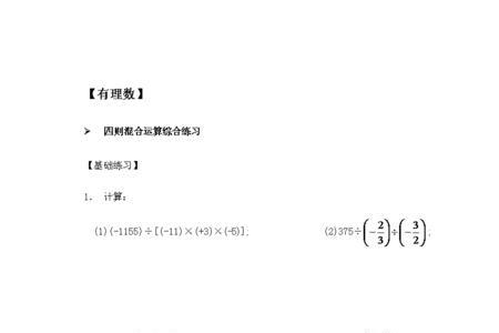 九分之一是有理数吗