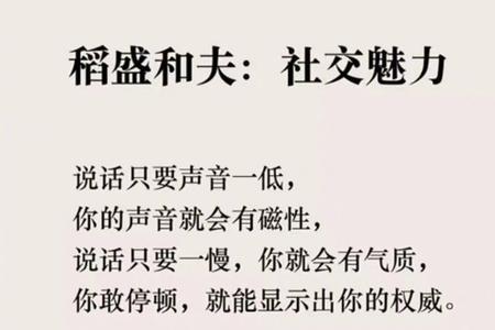稻田康夫的名言