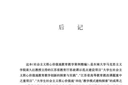 后记概括