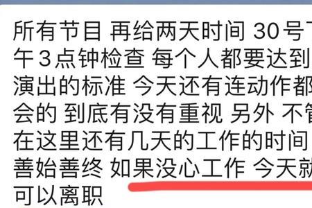 没有想好就来了怎么提离职