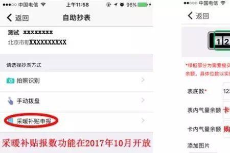 北京燃气卡为零还能继续用吗