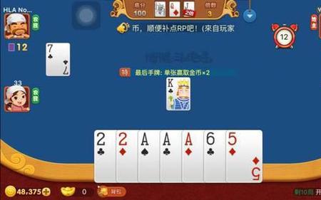 公社互动斗地主游戏是真的吗