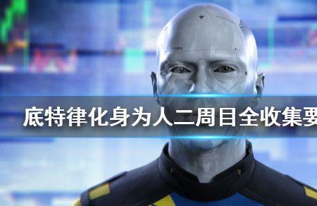 底特律怎么汉化