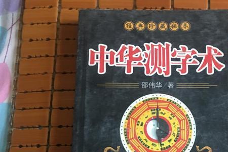 学测字最快方法