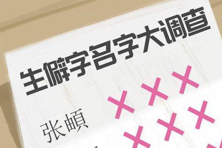 一个女一个朱读什么字