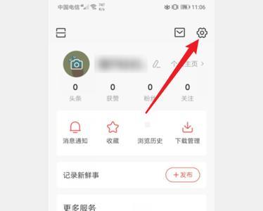头条如何查看别人的信息
