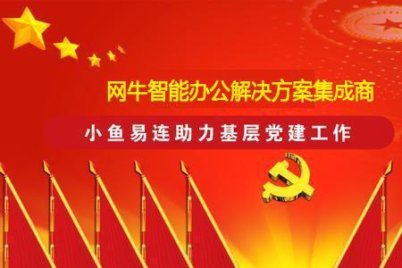 加强基层队伍建设的十大措施