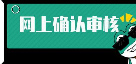 文章审核4小时还没通过怎么回事