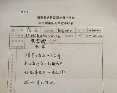 单位鉴定意见评语30字